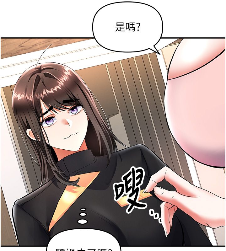 撩慾按摩师 - 第17話-用我喜歡的姿勢吧♥ - page 6