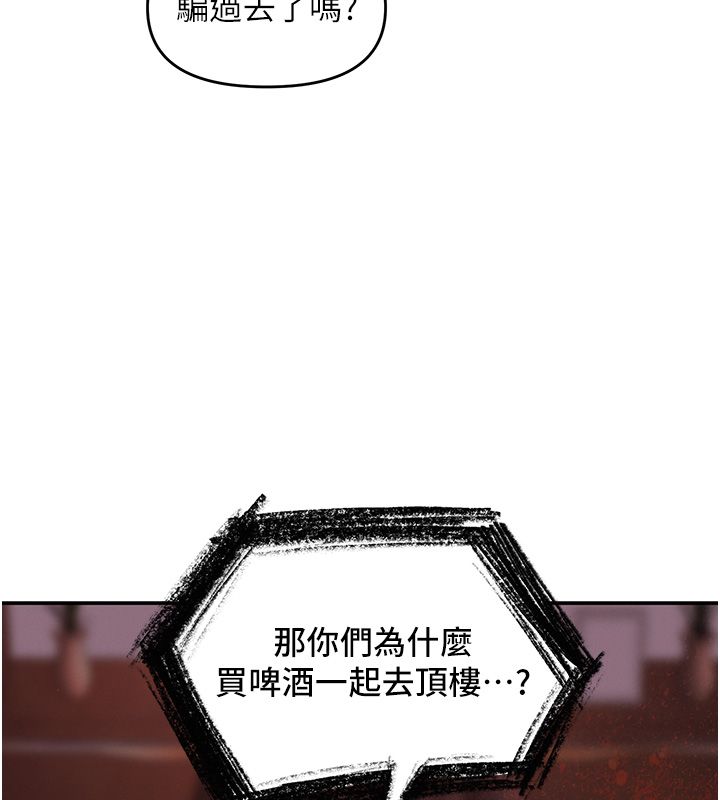 撩慾按摩师 - 第17話-用我喜歡的姿勢吧♥ - page 7