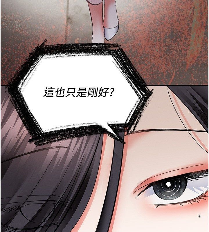 撩慾按摩师 - 第17話-用我喜歡的姿勢吧♥ - page 10
