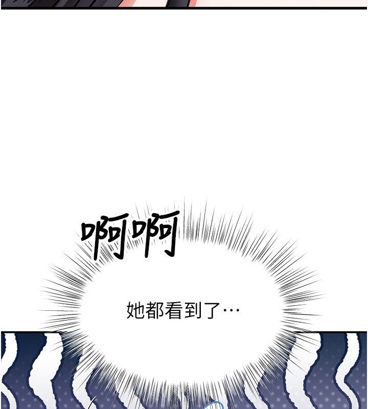 撩慾按摩师 - 第17話-用我喜歡的姿勢吧♥ - page 11