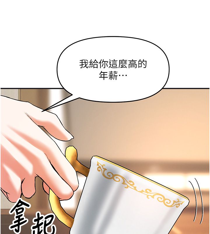 撩慾按摩师 - 第17話-用我喜歡的姿勢吧♥ - page 17