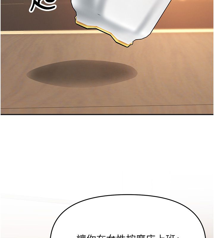撩慾按摩师 - 第17話-用我喜歡的姿勢吧♥ - page 18