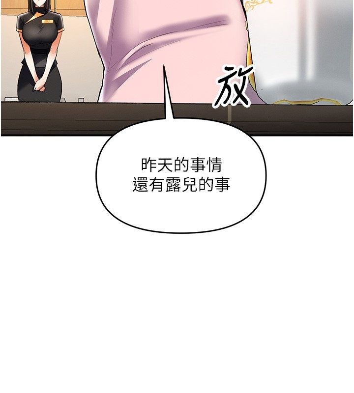 撩慾按摩师 - 第17話-用我喜歡的姿勢吧♥ - page 25