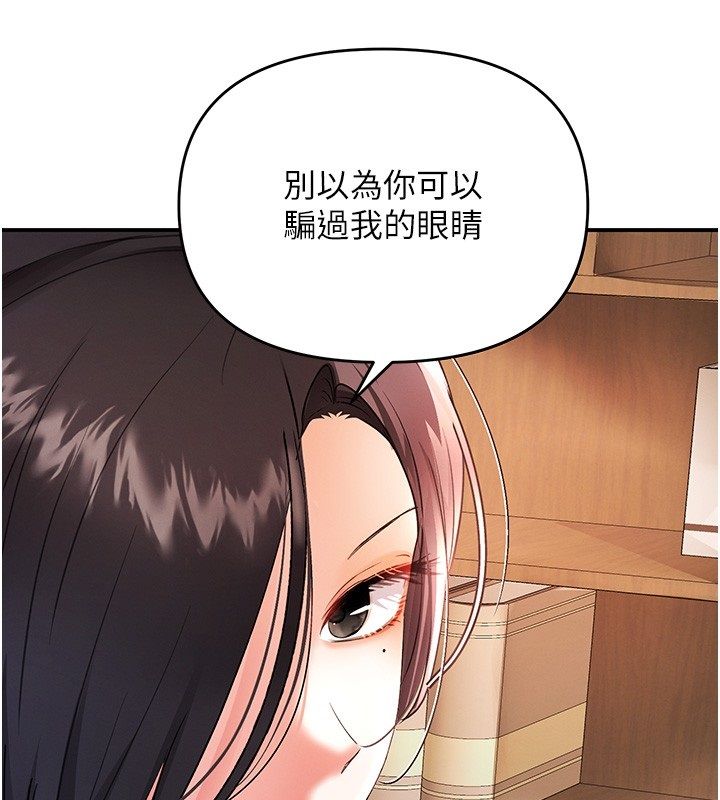 撩慾按摩师 - 第17話-用我喜歡的姿勢吧♥ - page 26