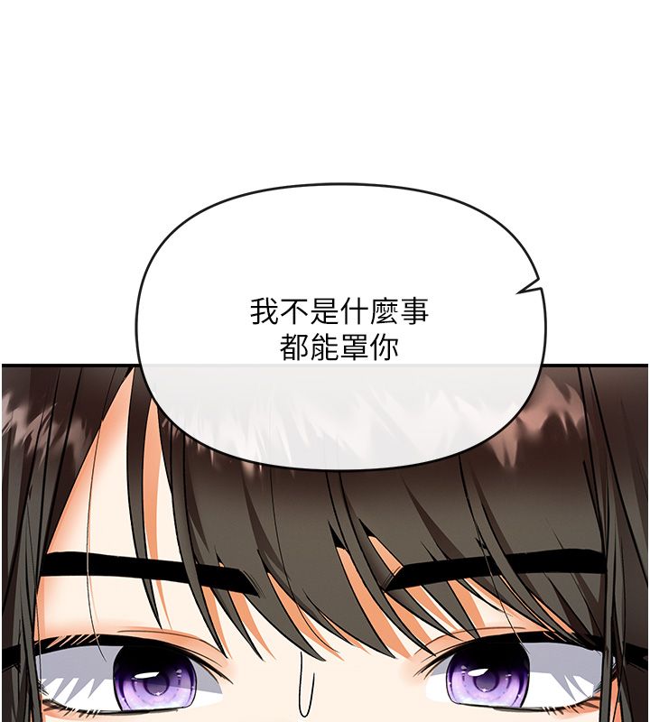 撩慾按摩师 - 第17話-用我喜歡的姿勢吧♥ - page 29