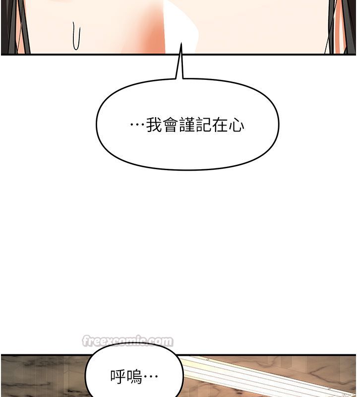 撩慾按摩师 - 第17話-用我喜歡的姿勢吧♥ - page 30