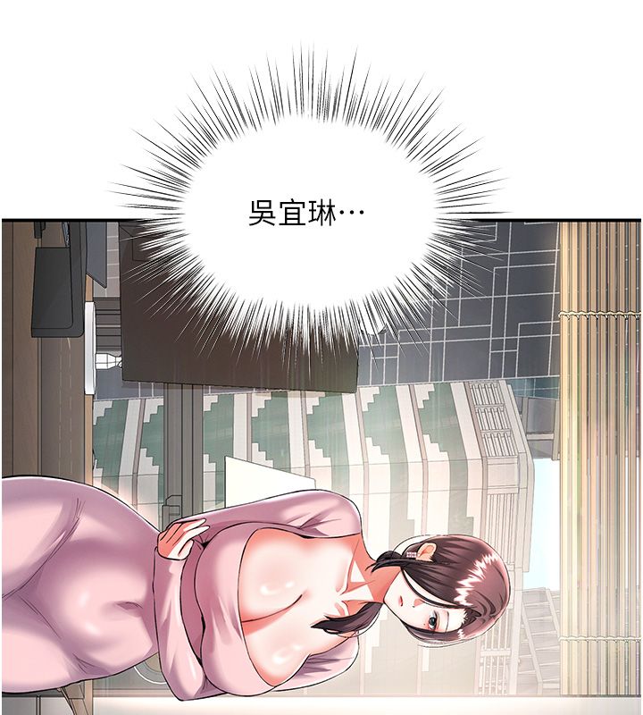 撩慾按摩师 - 第17話-用我喜歡的姿勢吧♥ - page 34