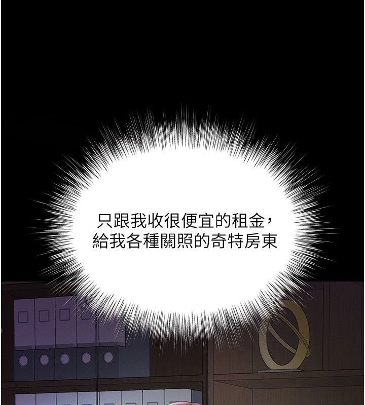 撩慾按摩师 - 第17話-用我喜歡的姿勢吧♥ - page 38