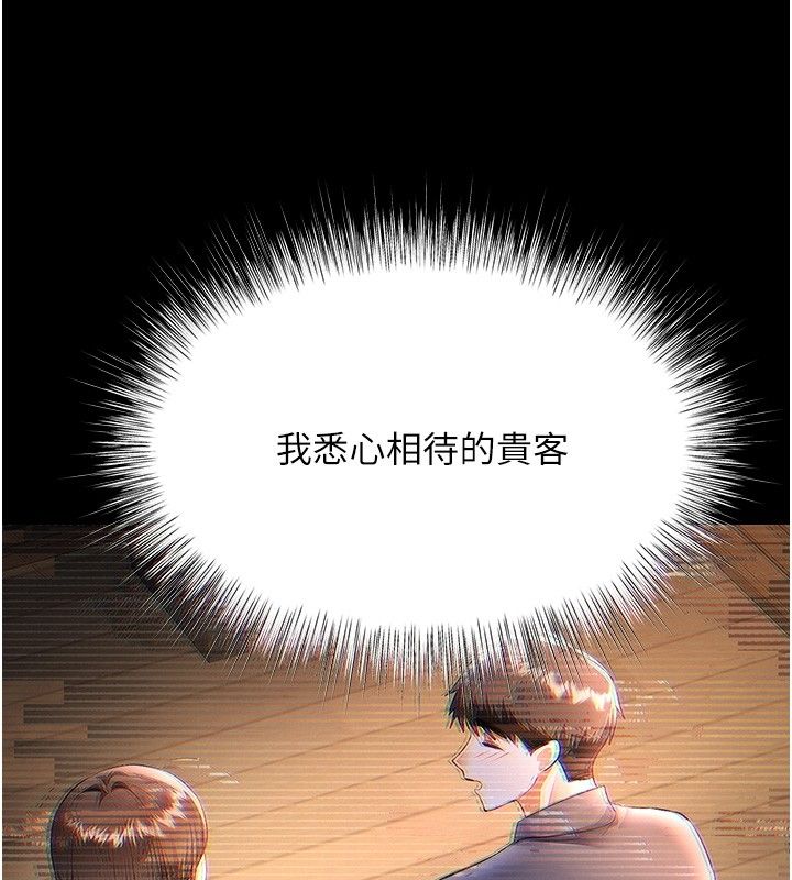 撩慾按摩师 - 第17話-用我喜歡的姿勢吧♥ - page 40