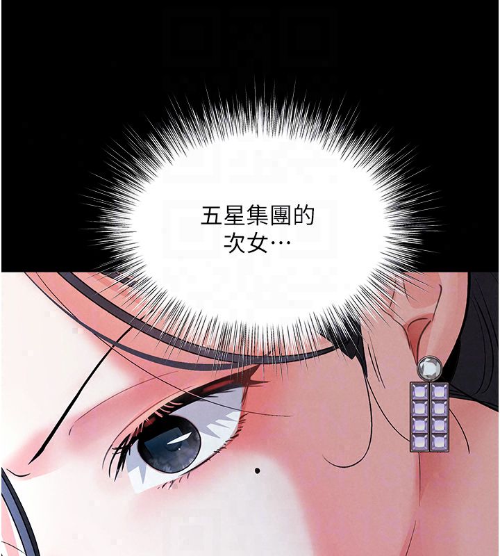 撩慾按摩师 - 第17話-用我喜歡的姿勢吧♥ - page 42