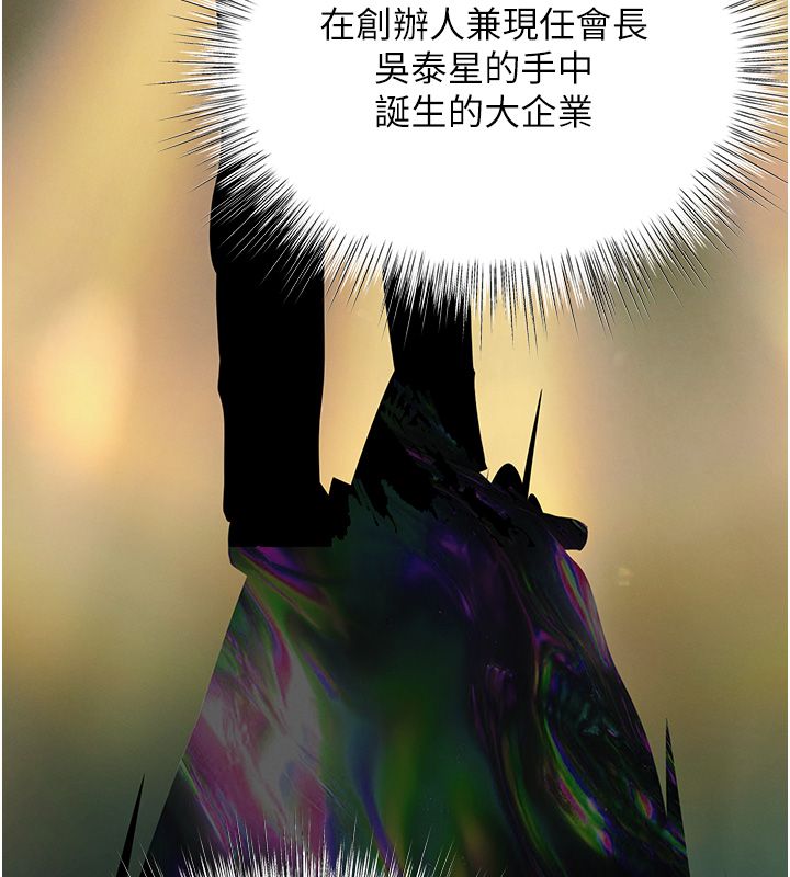 撩慾按摩师 - 第17話-用我喜歡的姿勢吧♥ - page 46