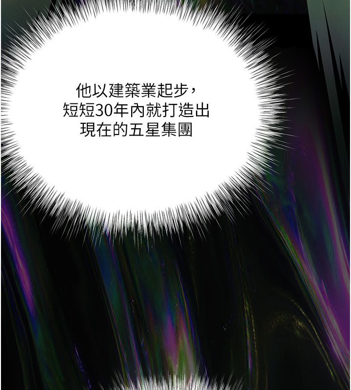 撩慾按摩师 - 第17話-用我喜歡的姿勢吧♥ - page 47