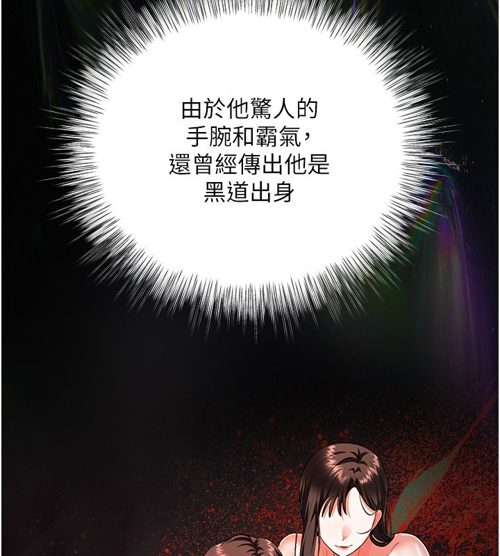 撩慾按摩师 - 第17話-用我喜歡的姿勢吧♥ - page 48