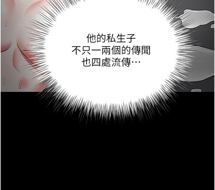 撩慾按摩师 - 第17話-用我喜歡的姿勢吧♥ - page 52