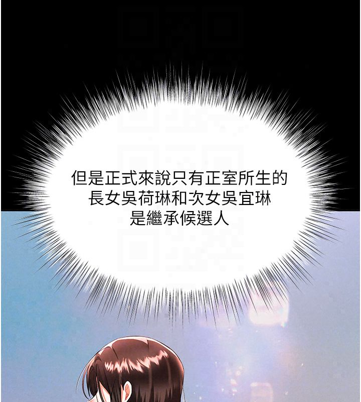 撩慾按摩师 - 第17話-用我喜歡的姿勢吧♥ - page 53