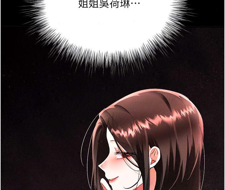 撩慾按摩师 - 第17話-用我喜歡的姿勢吧♥ - page 56