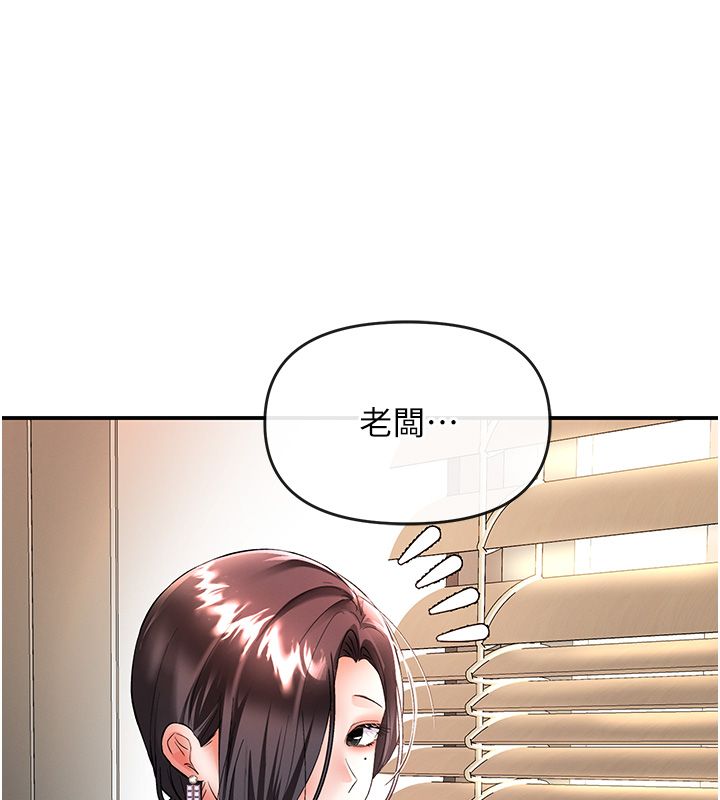 撩慾按摩师 - 第17話-用我喜歡的姿勢吧♥ - page 61