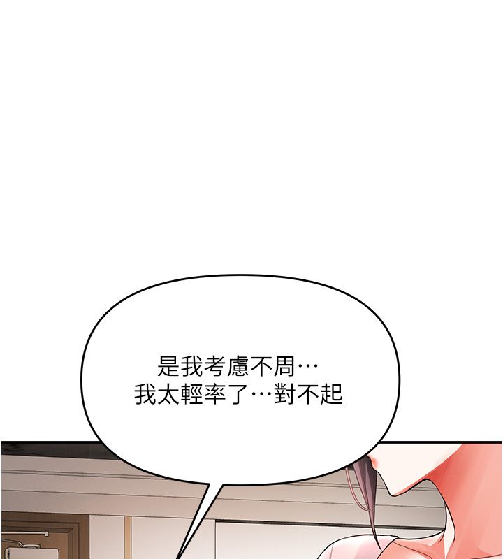 撩慾按摩师 - 第17話-用我喜歡的姿勢吧♥ - page 63
