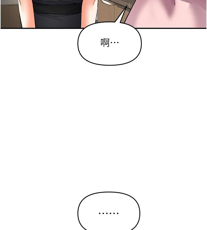 撩慾按摩师 - 第17話-用我喜歡的姿勢吧♥ - page 65