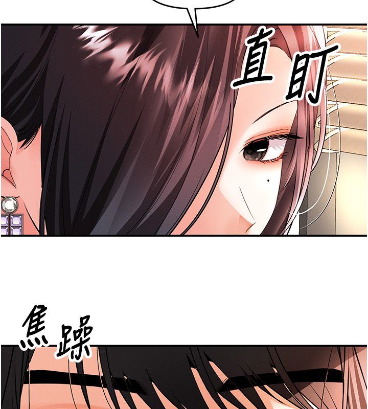 撩慾按摩师 - 第17話-用我喜歡的姿勢吧♥ - page 66