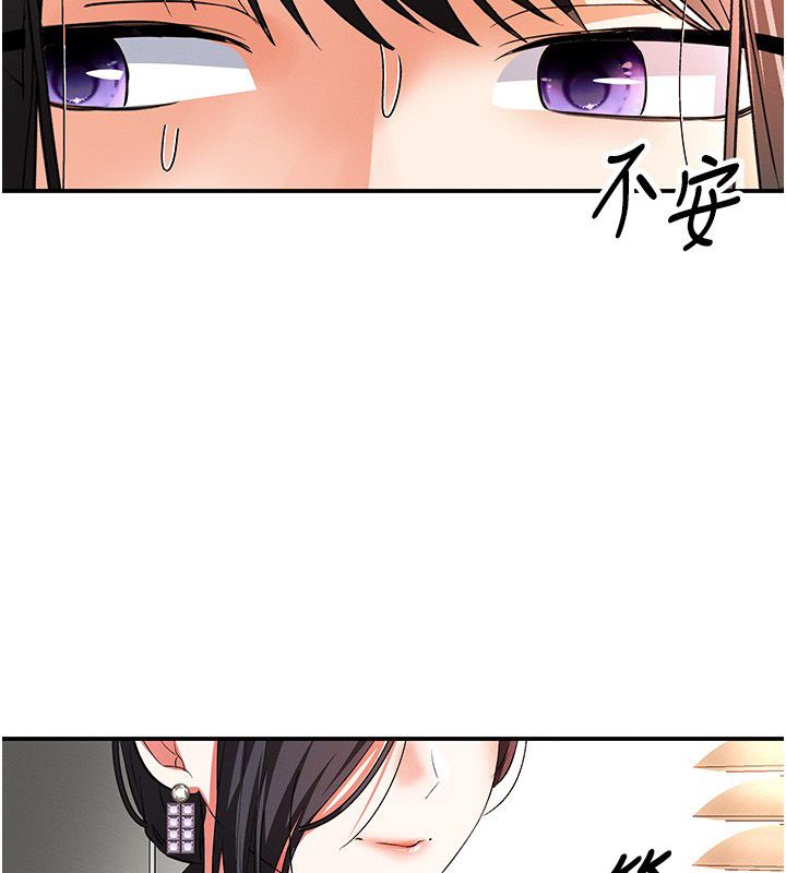 撩慾按摩师 - 第17話-用我喜歡的姿勢吧♥ - page 67