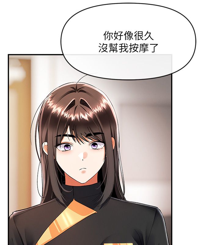 撩慾按摩师 - 第17話-用我喜歡的姿勢吧♥ - page 70