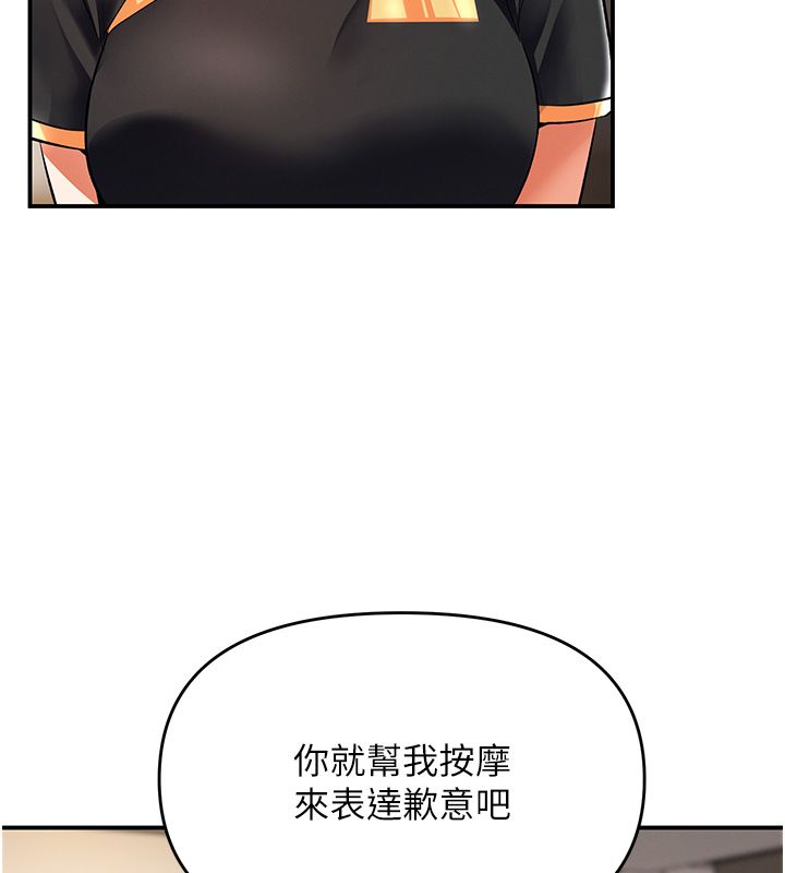 撩慾按摩师 - 第17話-用我喜歡的姿勢吧♥ - page 71