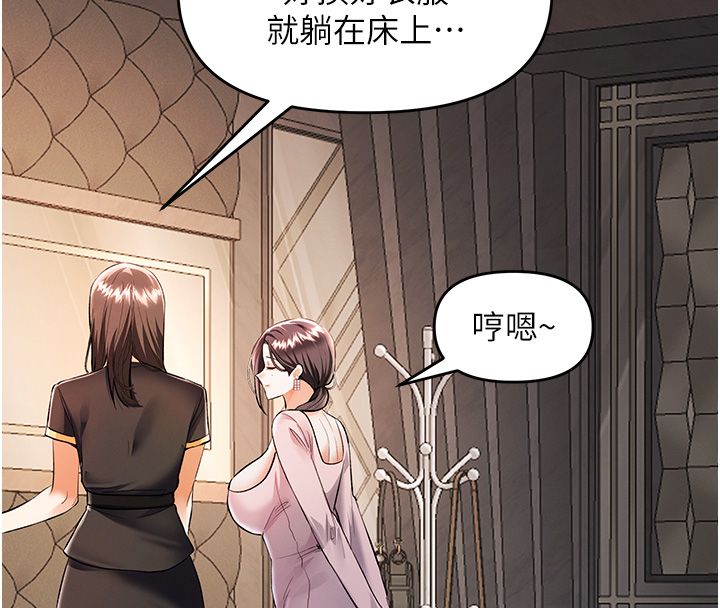 撩慾按摩师 - 第17話-用我喜歡的姿勢吧♥ - page 77