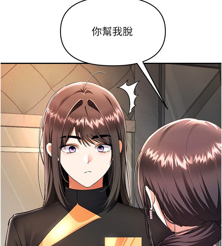 撩慾按摩师 - 第17話-用我喜歡的姿勢吧♥ - page 79