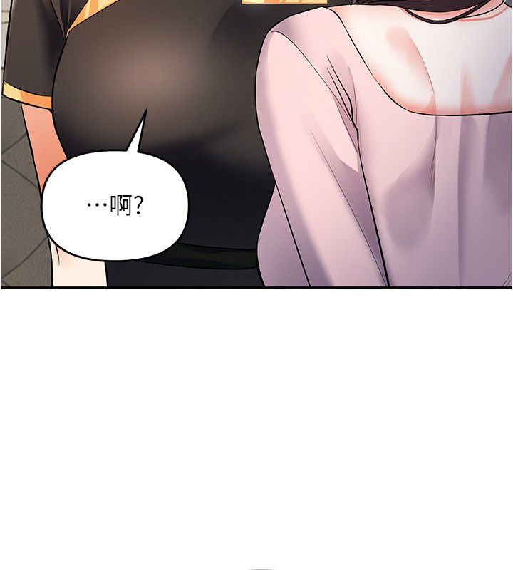 撩慾按摩师 - 第17話-用我喜歡的姿勢吧♥ - page 80