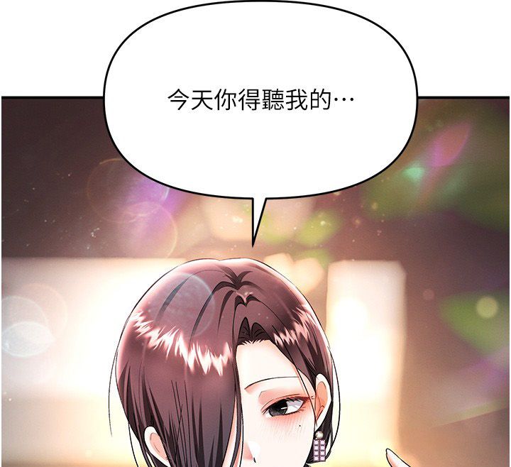 撩慾按摩师 - 第17話-用我喜歡的姿勢吧♥ - page 81