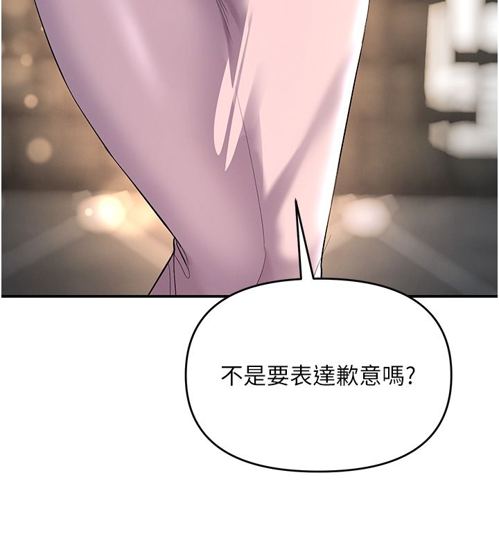 撩慾按摩师 - 第17話-用我喜歡的姿勢吧♥ - page 83