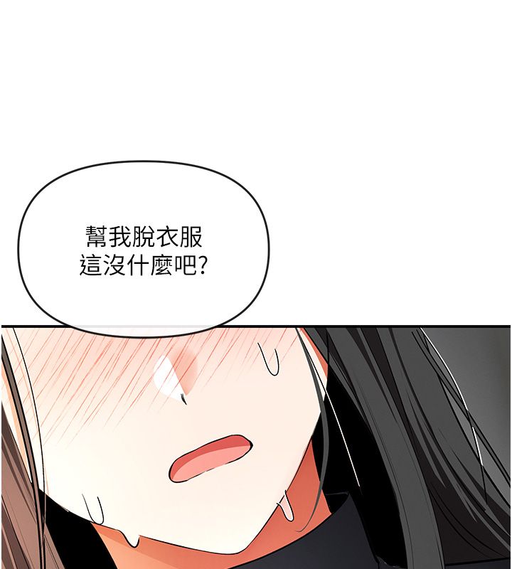 撩慾按摩师 - 第17話-用我喜歡的姿勢吧♥ - page 84