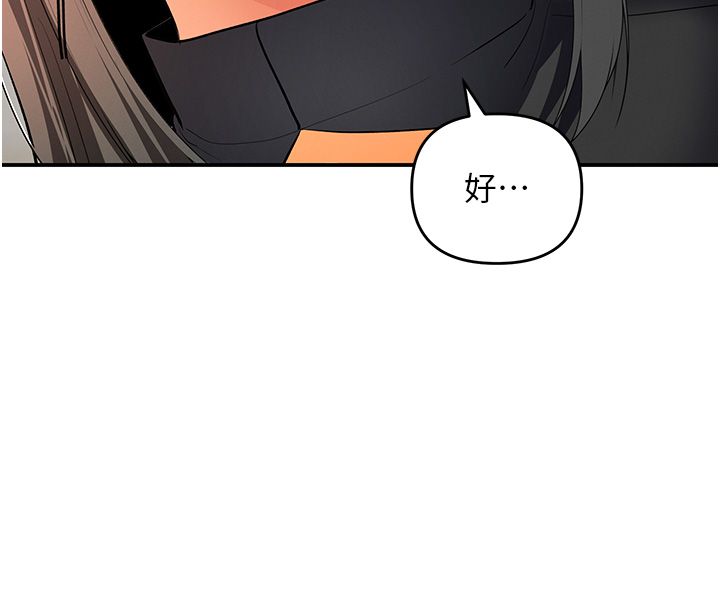 撩慾按摩师 - 第17話-用我喜歡的姿勢吧♥ - page 85
