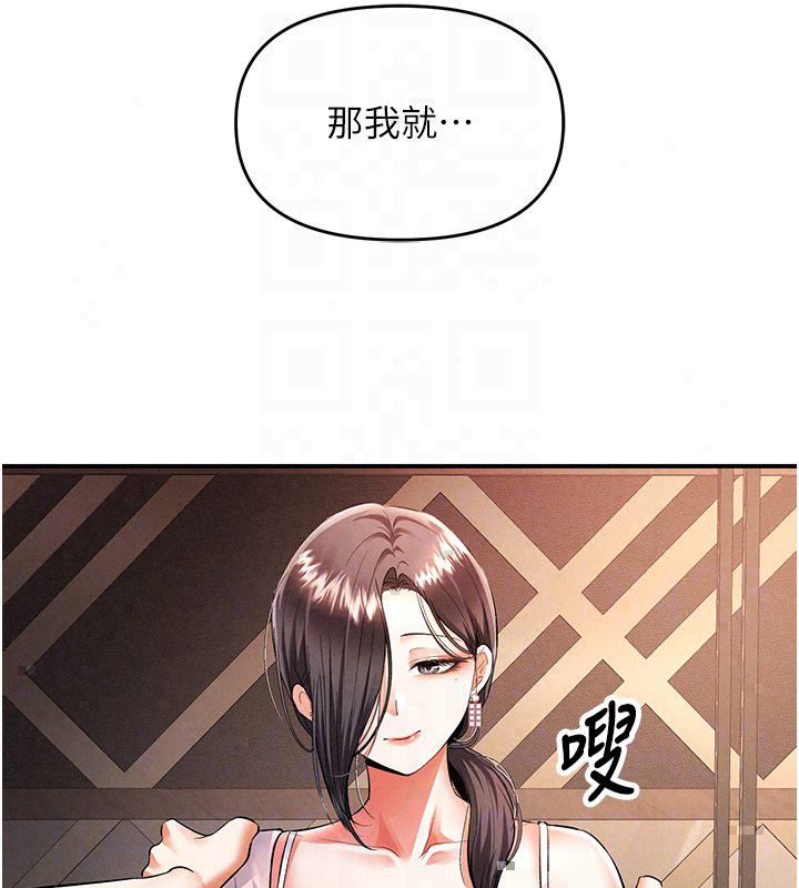 撩慾按摩师 - 第17話-用我喜歡的姿勢吧♥ - page 87