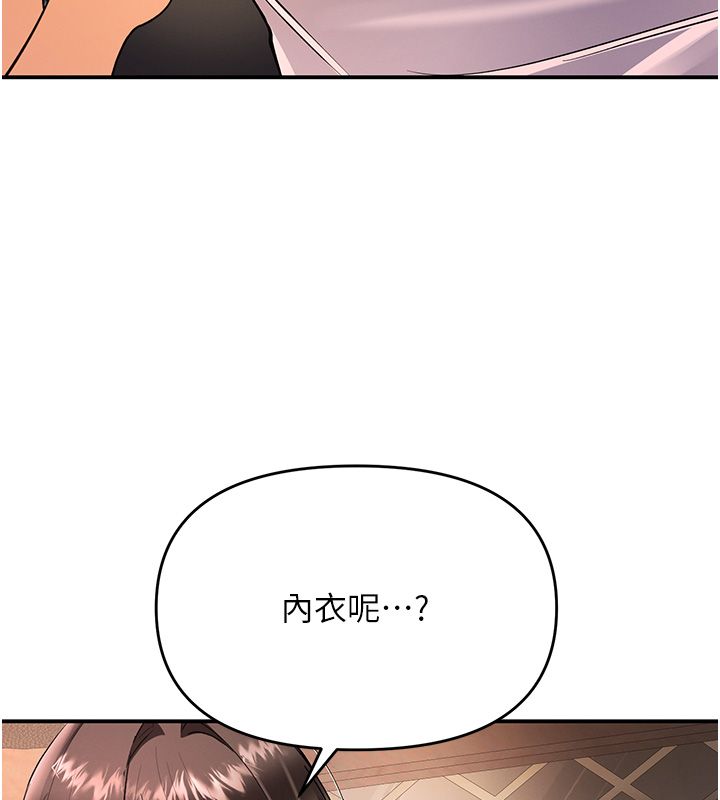 撩慾按摩师 - 第17話-用我喜歡的姿勢吧♥ - page 96