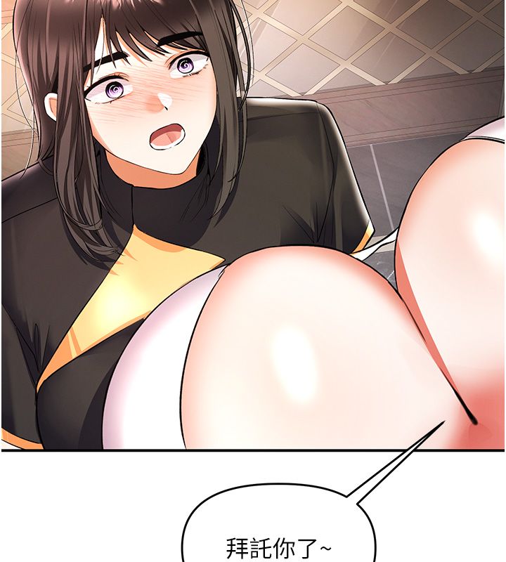 撩慾按摩师 - 第17話-用我喜歡的姿勢吧♥ - page 97