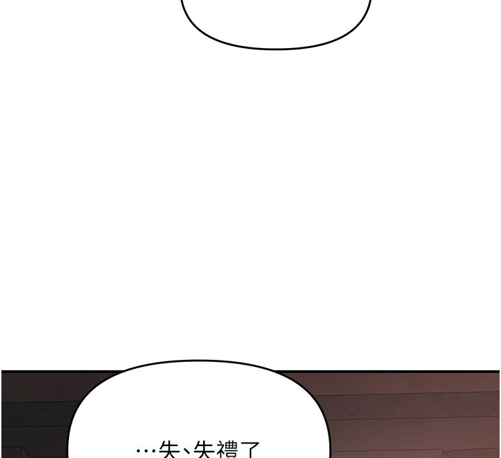 撩慾按摩师 - 第17話-用我喜歡的姿勢吧♥ - page 98