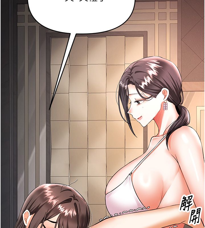 撩慾按摩师 - 第17話-用我喜歡的姿勢吧♥ - page 99