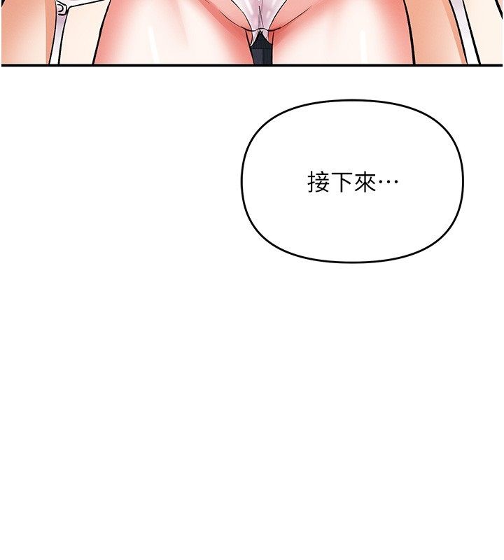 撩慾按摩师 - 第17話-用我喜歡的姿勢吧♥ - page 103