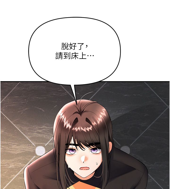 撩慾按摩师 - 第17話-用我喜歡的姿勢吧♥ - page 111