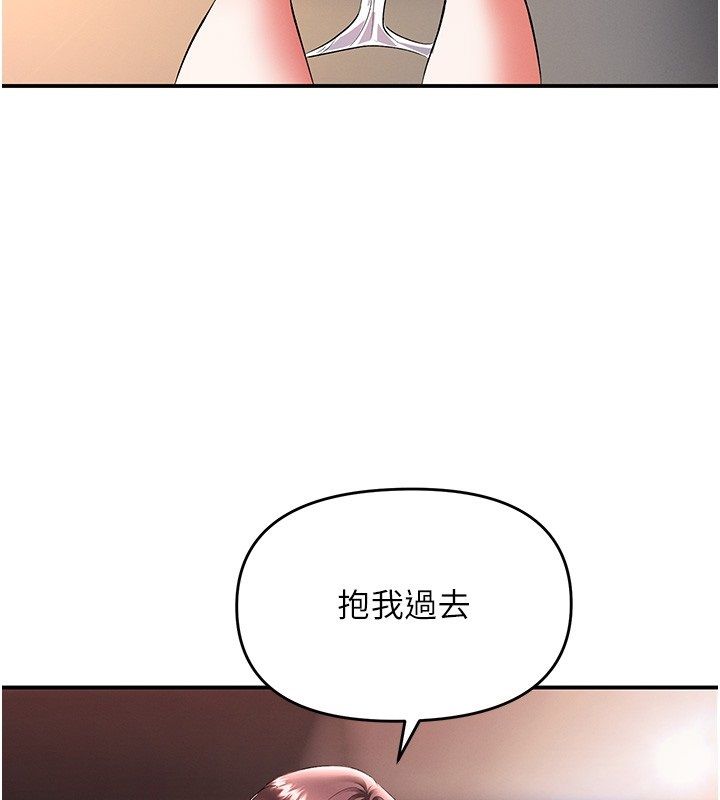 撩慾按摩师 - 第17話-用我喜歡的姿勢吧♥ - page 113