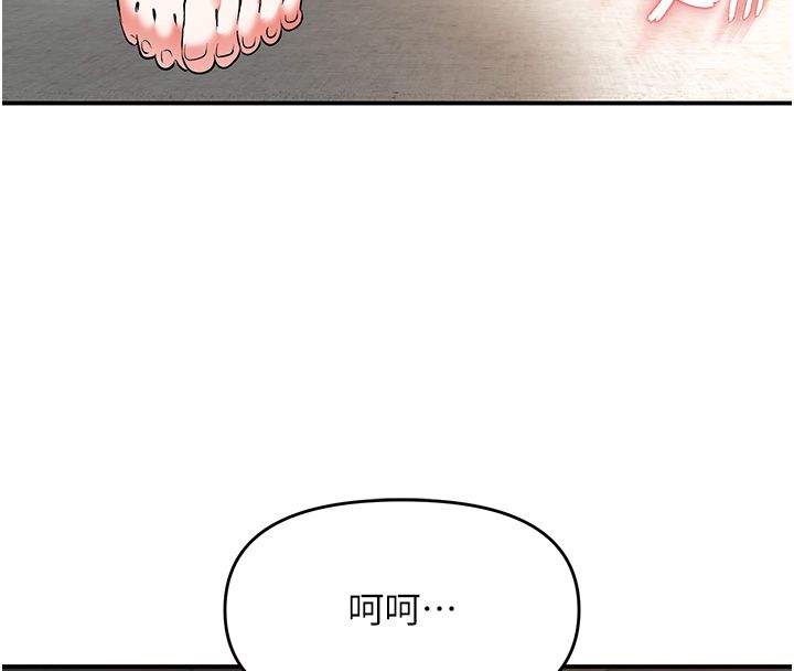 撩慾按摩师 - 第17話-用我喜歡的姿勢吧♥ - page 122