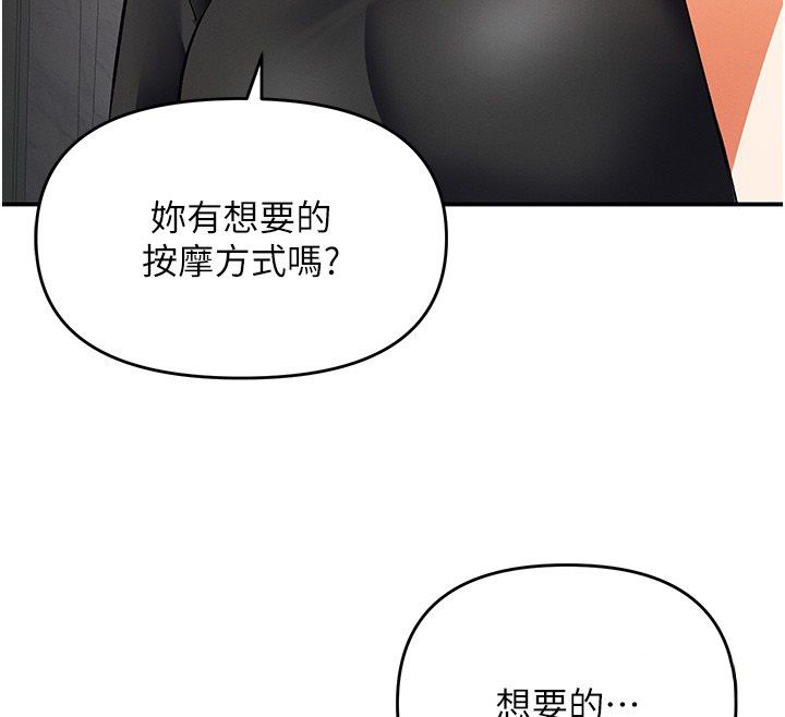 撩慾按摩师 - 第17話-用我喜歡的姿勢吧♥ - page 130