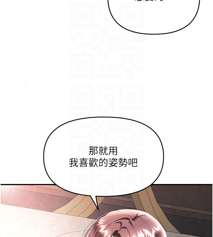 撩慾按摩师 - 第17話-用我喜歡的姿勢吧♥ - page 131