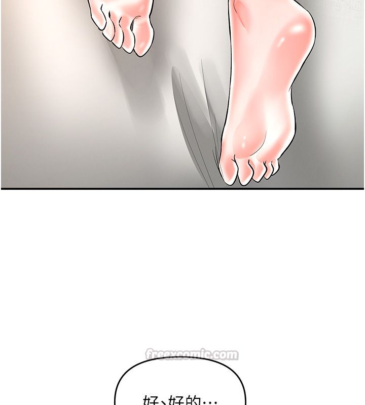 撩慾按摩师 - 第17話-用我喜歡的姿勢吧♥ - page 135