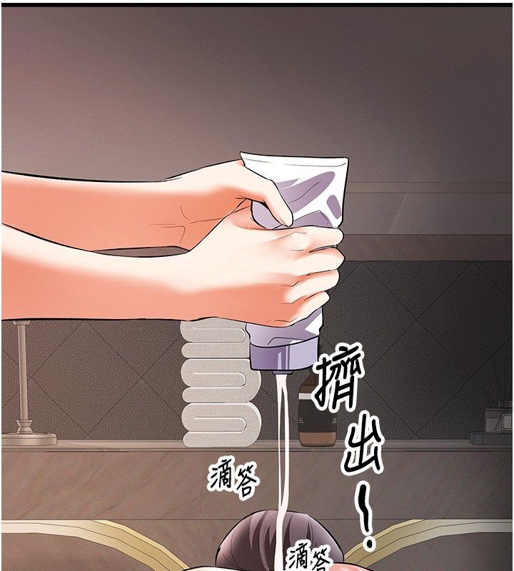 撩慾按摩师 - 第17話-用我喜歡的姿勢吧♥ - page 138