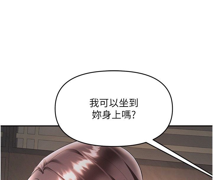 撩慾按摩师 - 第17話-用我喜歡的姿勢吧♥ - page 141