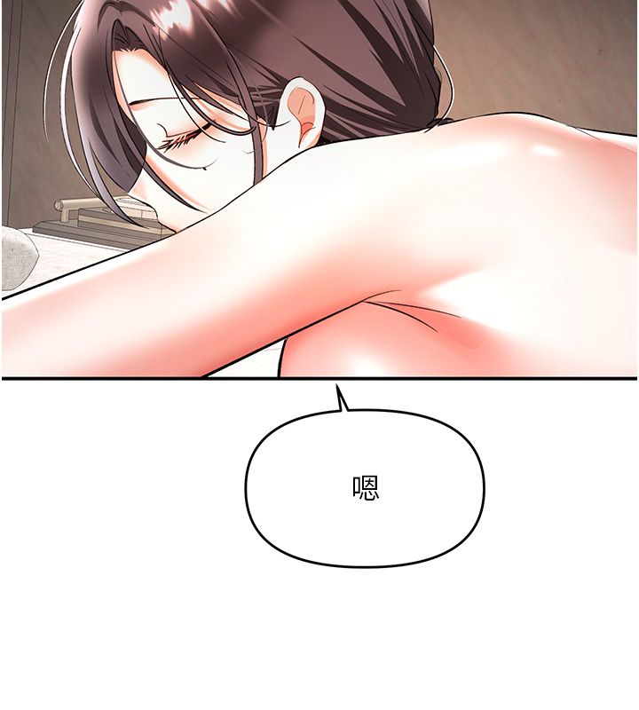 撩慾按摩师 - 第17話-用我喜歡的姿勢吧♥ - page 142