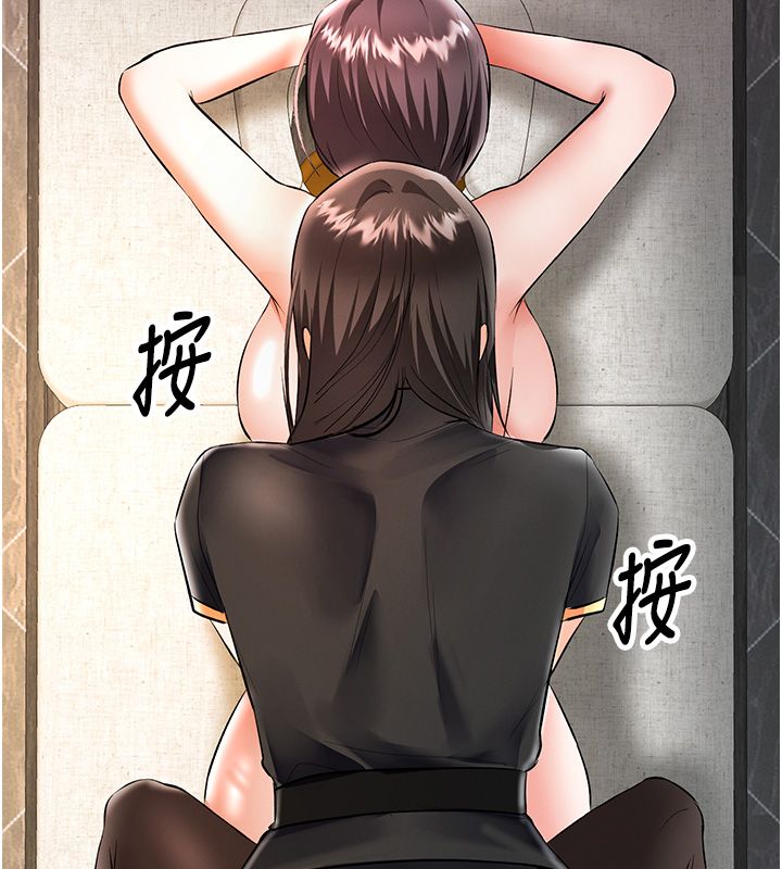 撩慾按摩师 - 第17話-用我喜歡的姿勢吧♥ - page 144